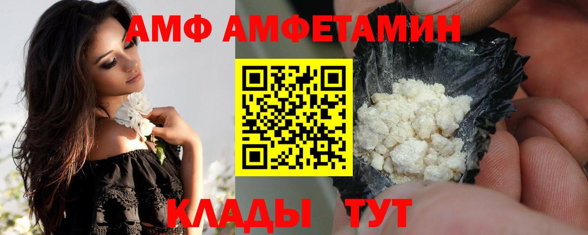 АМФЕТАМИН VHQ Алейск