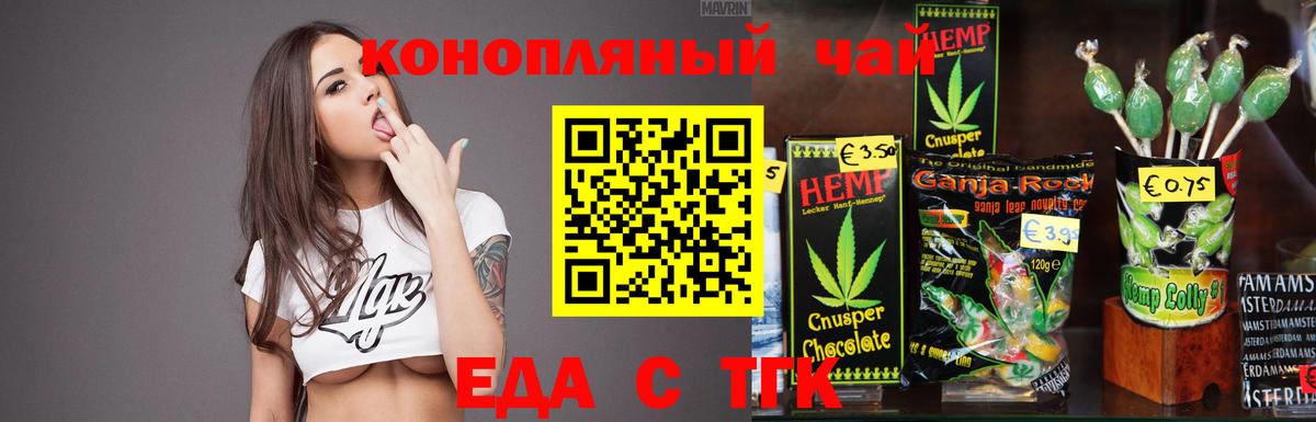 Cannafood марихуана  Вход с VPN  Алейск 
