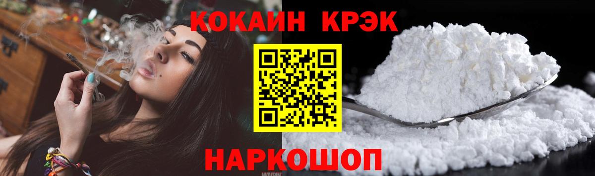 Алейск  COCAIN VHQ  COCAIN FishScale  Вход с VPN 