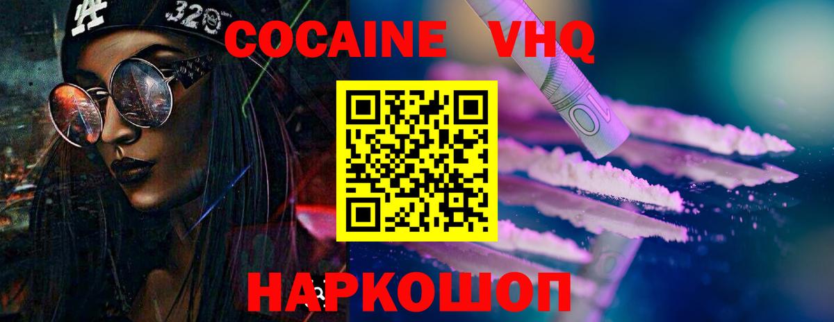 COCAIN Fish Scale Алейск