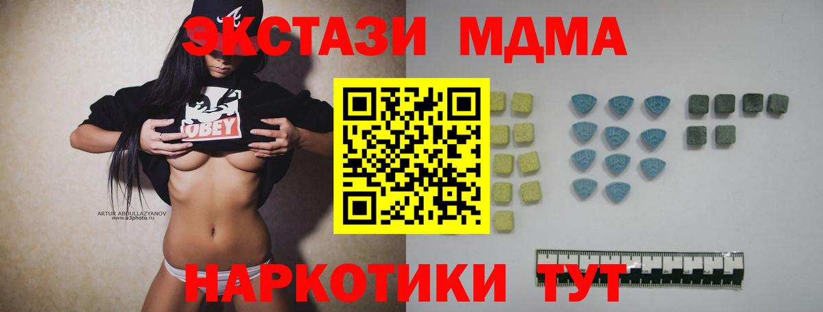 Алейск  Экстази ешки  Вход с VPN  Экстази диски 