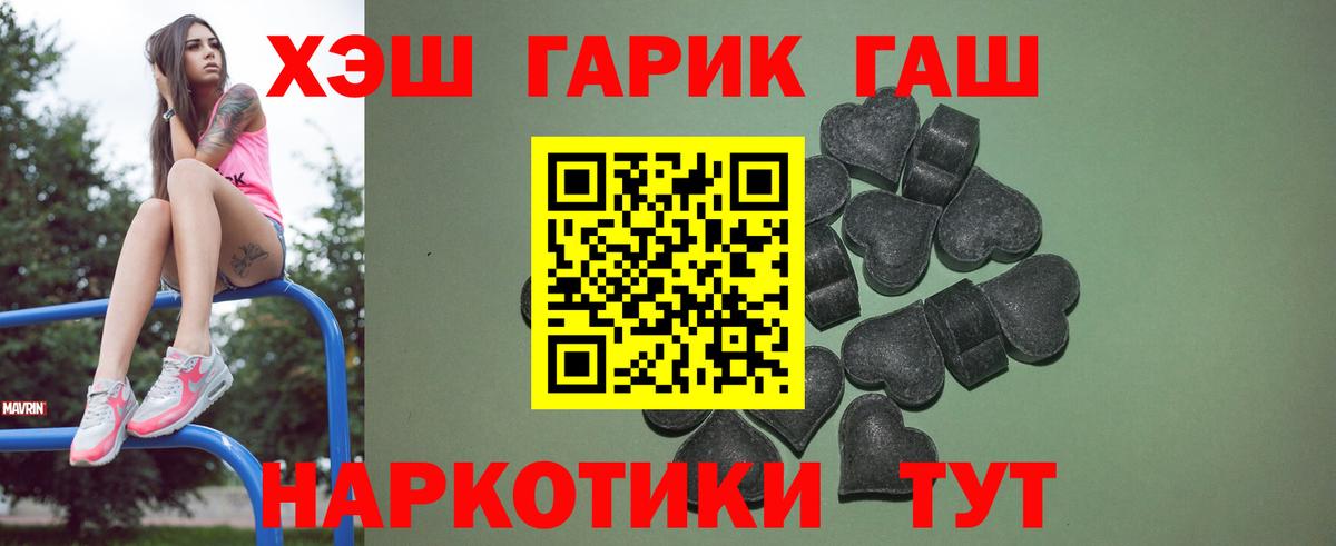 Гашиш VHQ  Вход с VPN  Алейск  ГАШИШ  Гашиш Cannabis 
