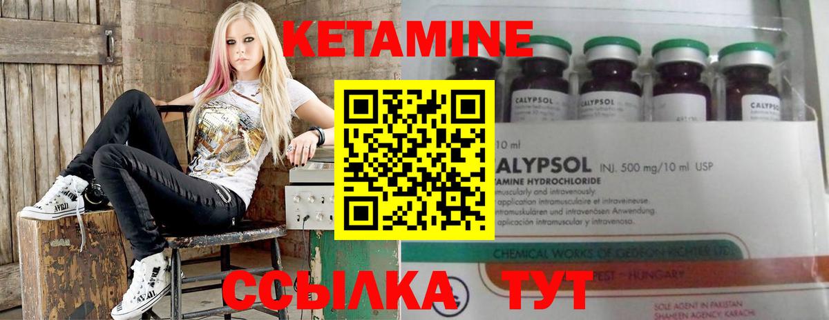 КЕТАМИН ketamine Алейск