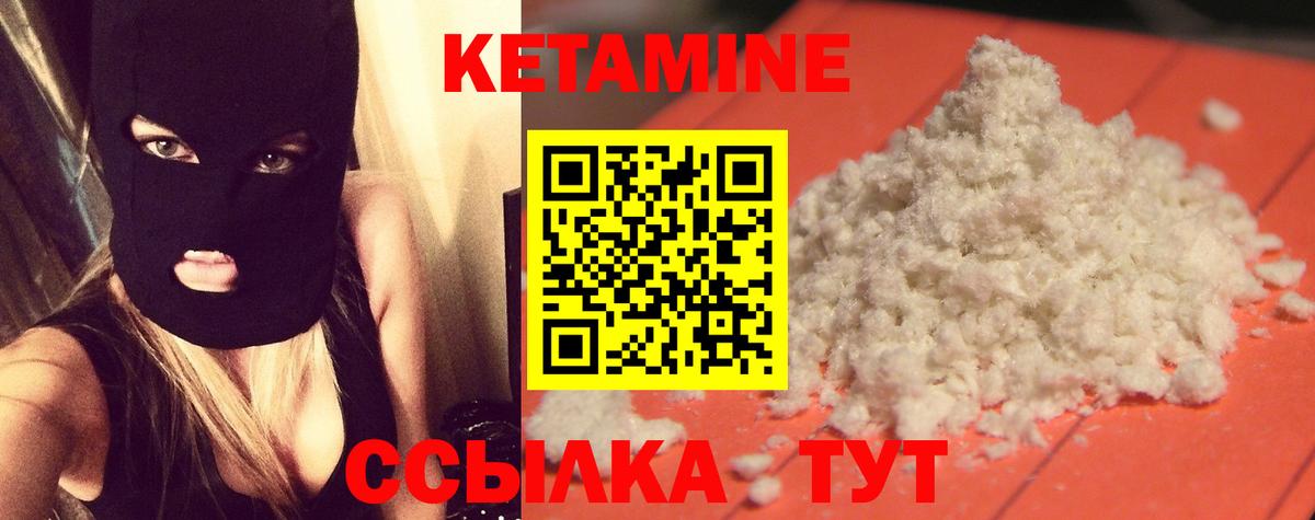 КЕТАМИН VHQ  Вход с VPN  Кетамин VHQ  Алейск 