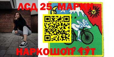 марки lsd Абакан