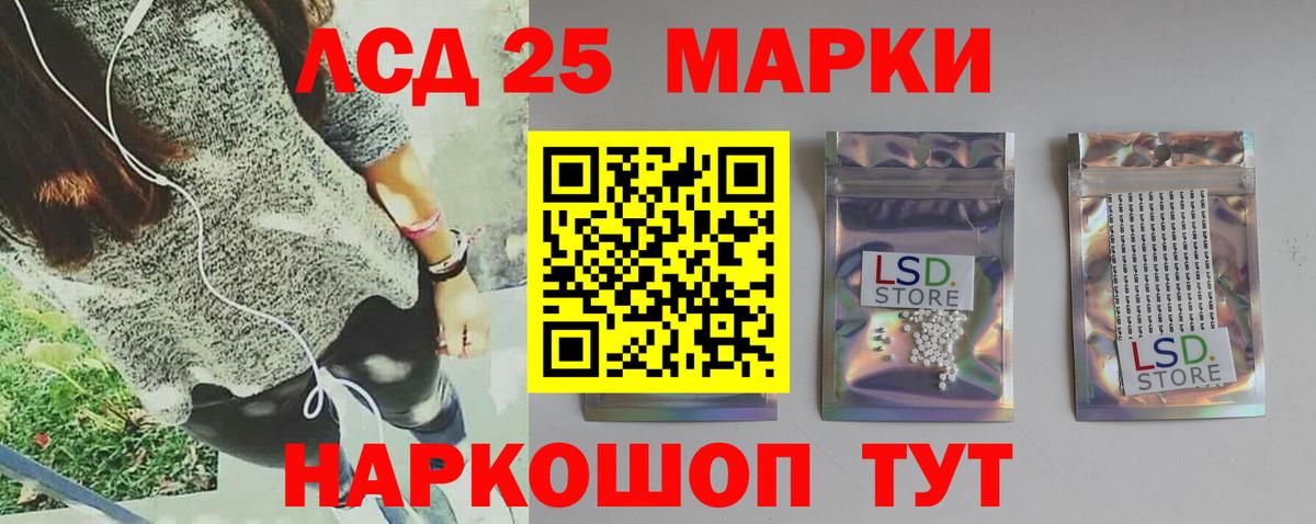ЛСД экстази кислота Алейск