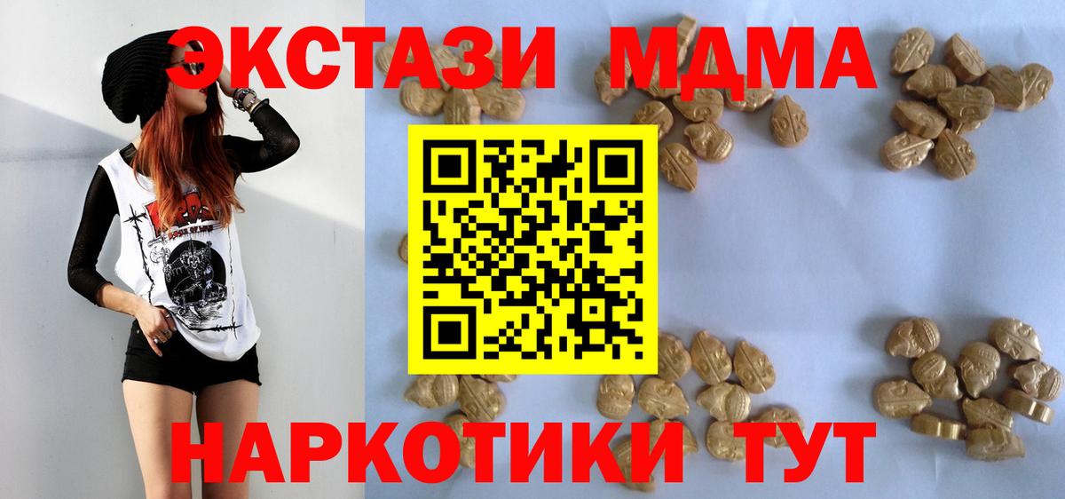 МДМА молли  Вход с VPN  MDMA молли  Алейск 