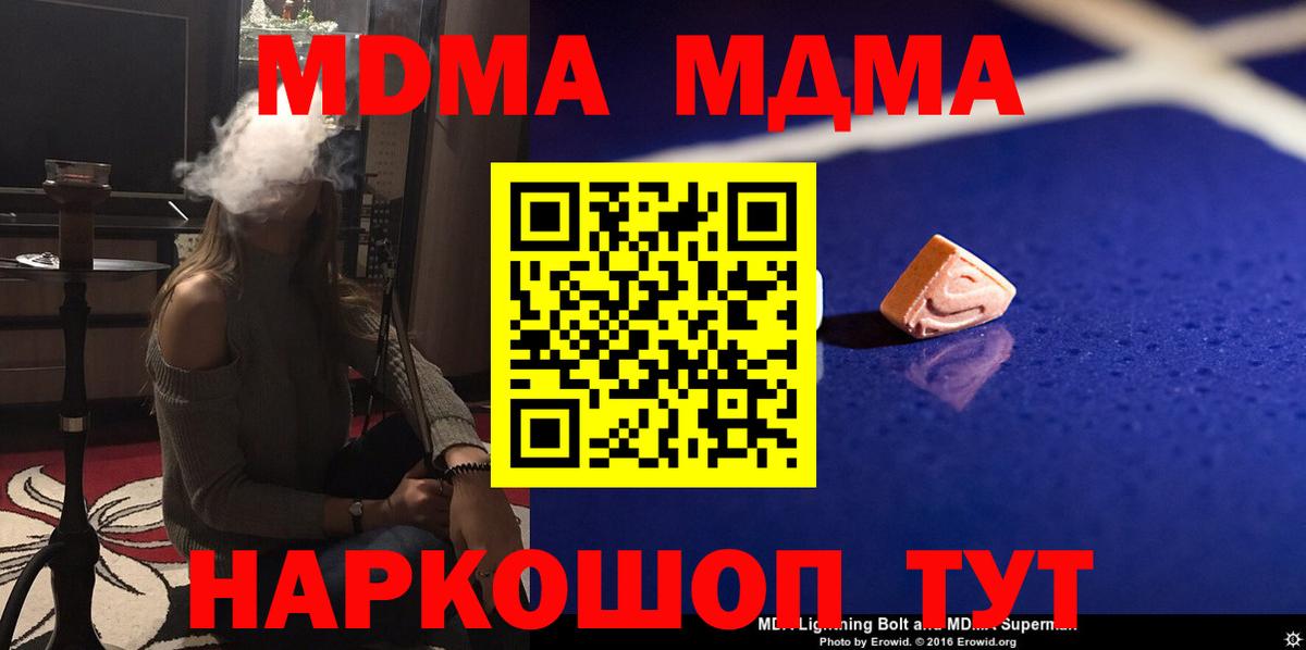 МДМА молли Алейск