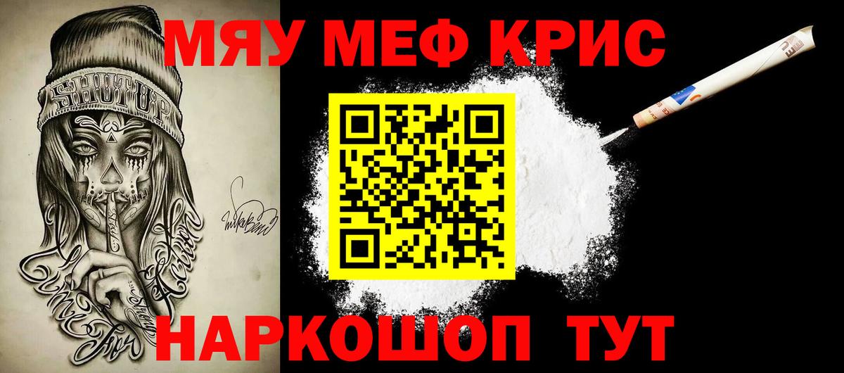 Алейск  Меф mephedrone  Вход с VPN 