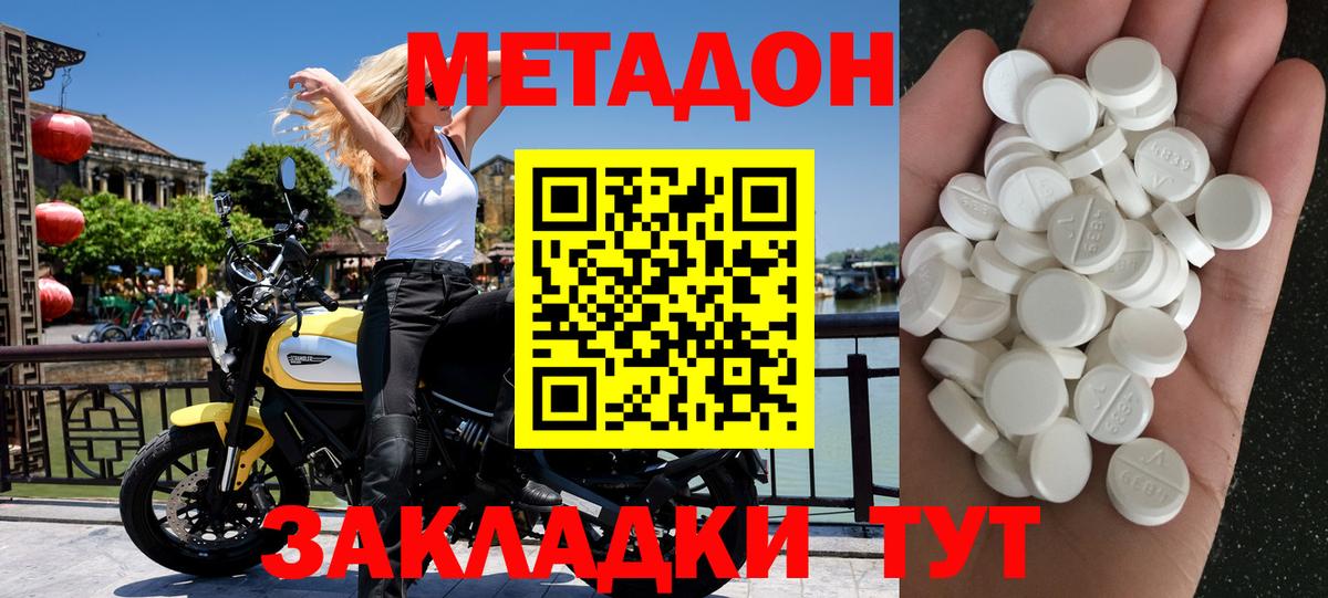 Метадон methadone  Метадон кристалл  МЕГА зеркало  Алейск  Вход с VPN 