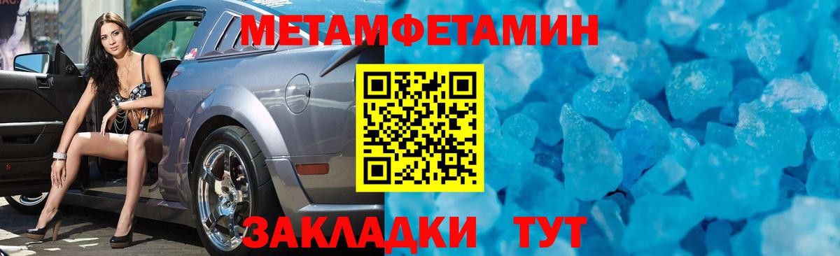 Метамфетамин мет  Вход с VPN  Алейск 