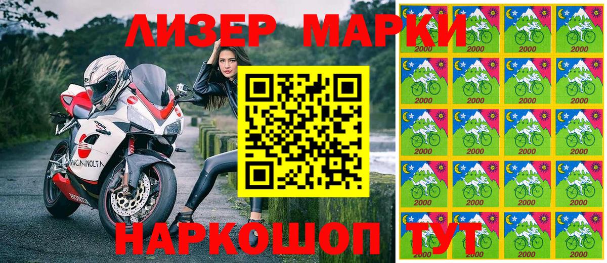 Наркотические марки  Марки NBOMe 1,5мг  Вход с VPN  Алейск 