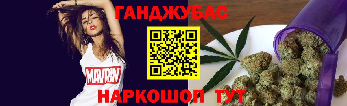 Каннабис LSD WEED  Каннабис марихуана  Бошки Шишки SATIVA & INDICA  Каннабис семена  Вход с VPN  Алейск 
